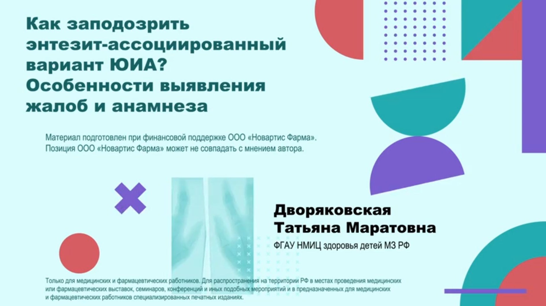 Как заподозрить ЭАА? Особенности выявления жалоб и анамнеза